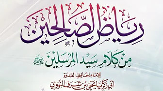 Riyadh As-Salihin
